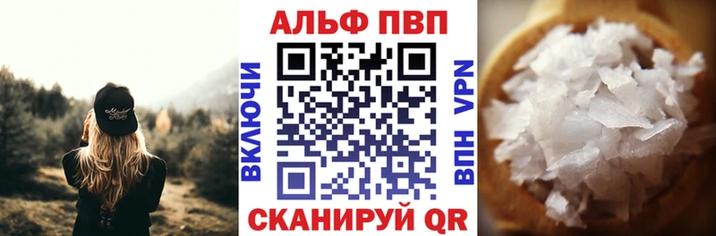 блэк спрут зеркало  Липецк  A-PVP VHQ 