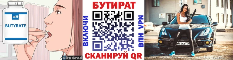 гидра зеркало где найти Липецк Бутират буратино