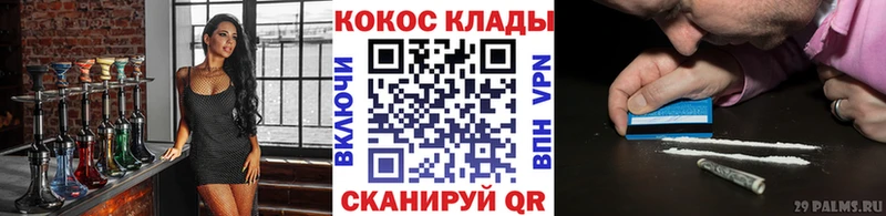 Cocaine Эквадор  Липецк 
