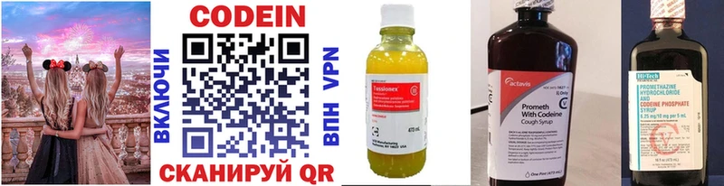 Кодеиновый сироп Lean напиток Lean (лин)  Липецк 