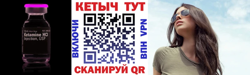КЕТАМИН VHQ  Липецк 