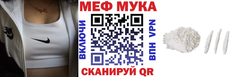 МЕФ мука МЕГА ссылки Липецк